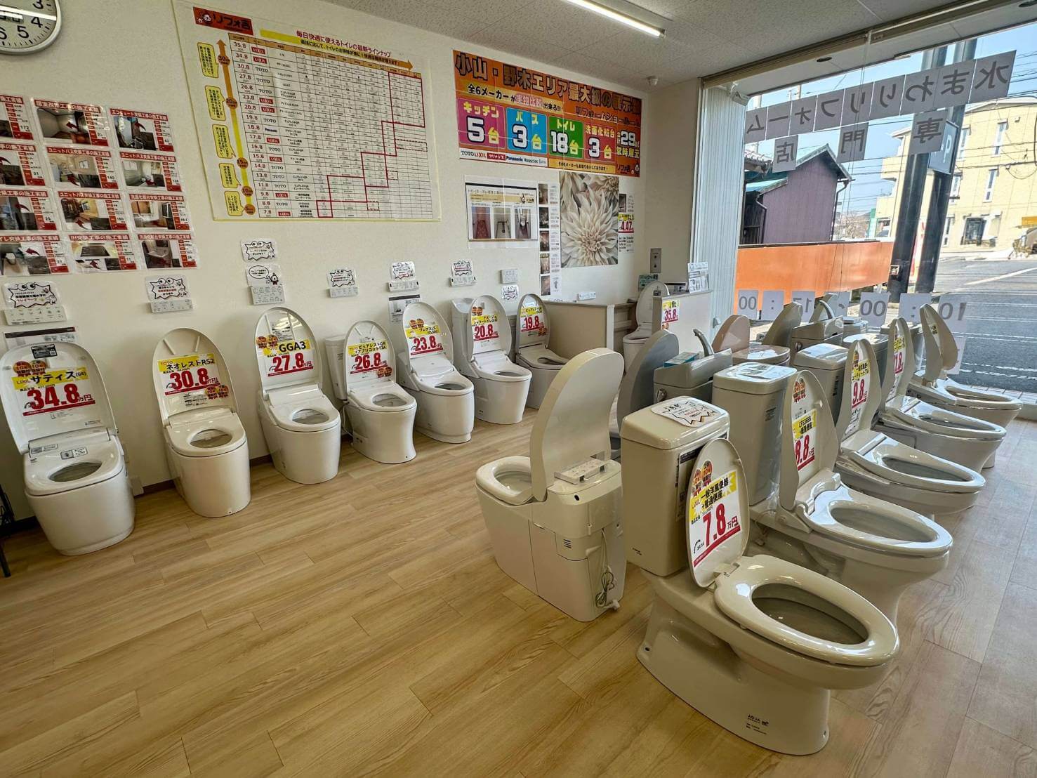 小山市の水回りに特化したリフォーム会社リフォ吉の店内