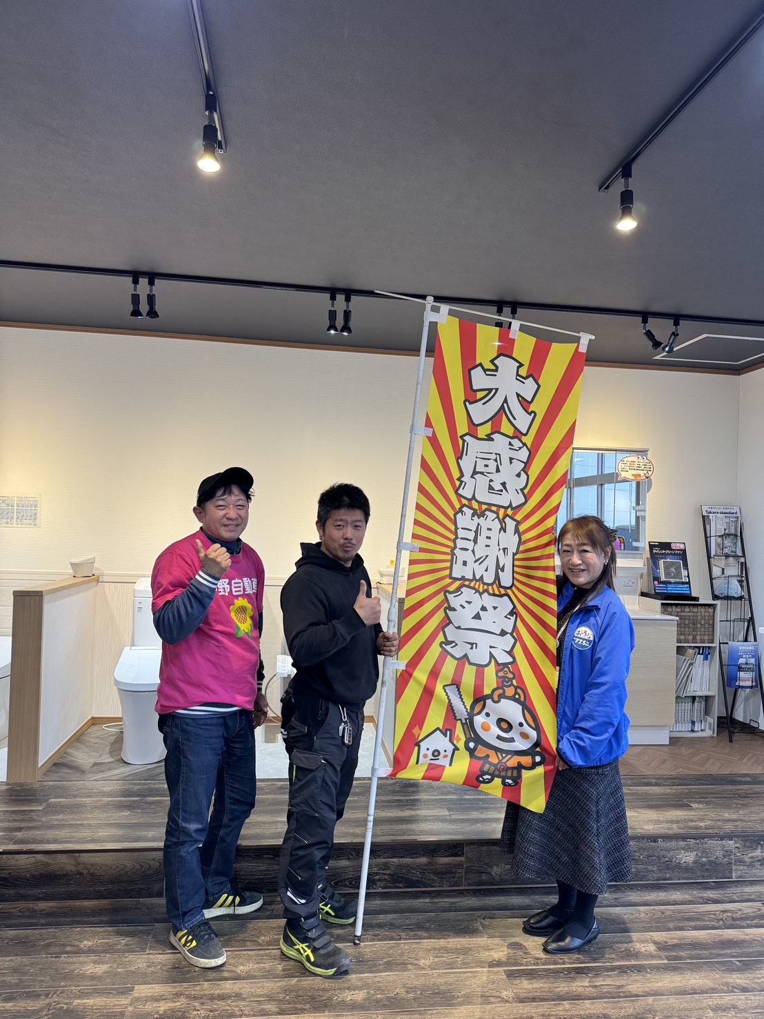 野木 小山 リフォーム リフォ吉 おーラジ マガジン 中野自動車 オフィス中野 ラジオ FM デビュー 初めて パーソナリティ 春号 出演 アプリ