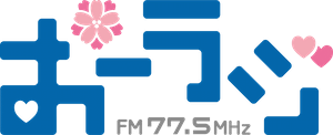 小山市コミュニティFMおーらじロゴ